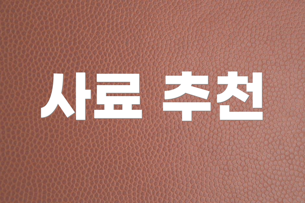 사료 추천