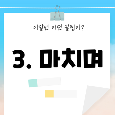 3. 마치며