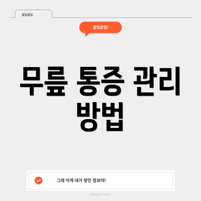 무릎 통증 관리 방법