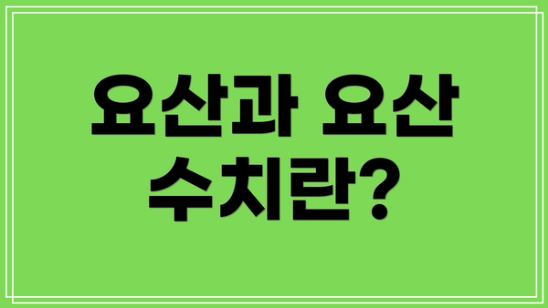 요산과 요산 수치란?