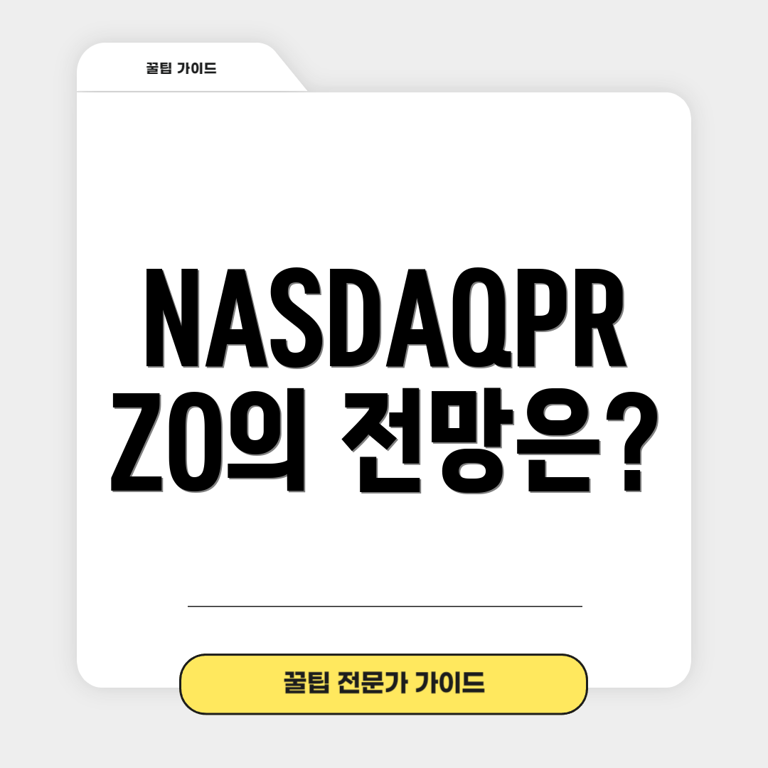 NASDAQPRZO의 전망은?
