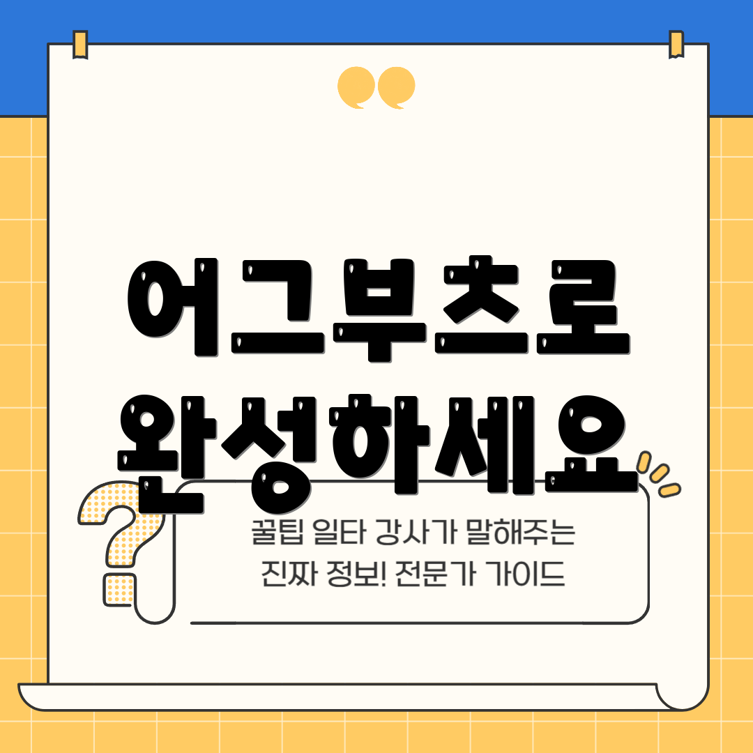 어그부츠로 완성하세요