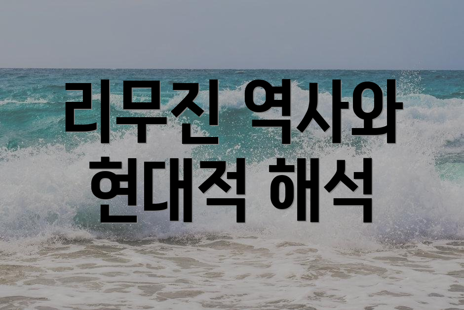 리무진 역사와 현대적 해석