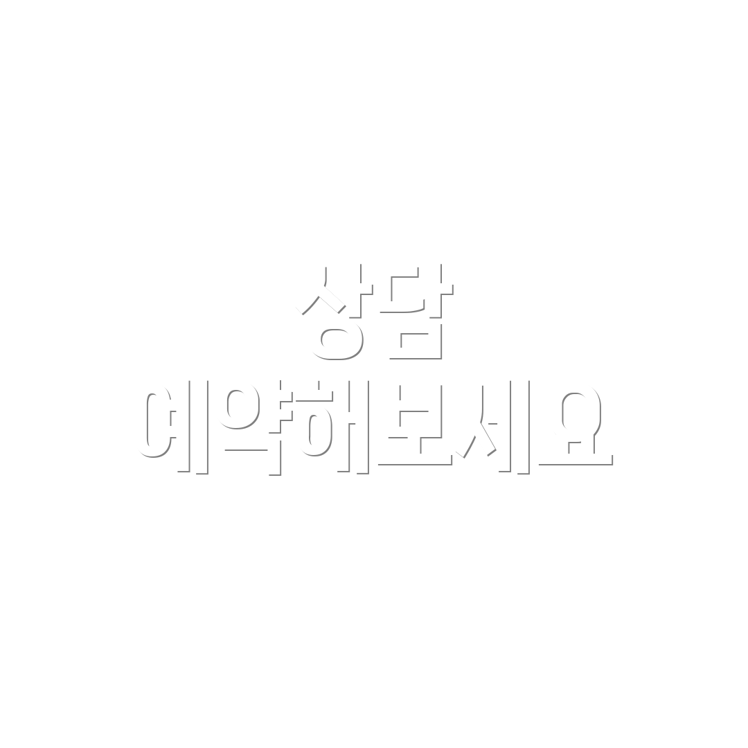 상담 예약해보세요